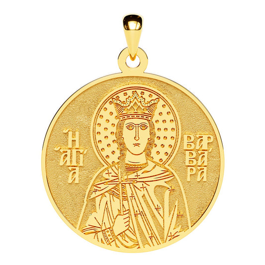 Saint Barbara Greek Orthodox Icon Round Medal