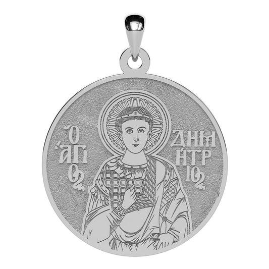 Saint Demetrius (Demetrios) Greek Orthodox Icon Round Medal