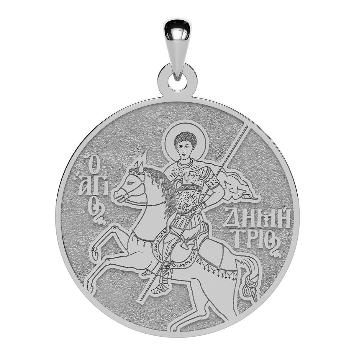 Saint Demetrius (Demetrios) on Horse Greek Orthodox Icon Round Medal