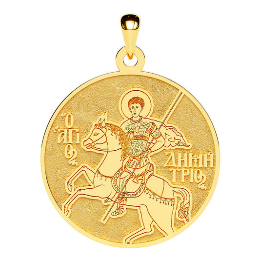 Saint Demetrius (Demetrios) on Horse Greek Orthodox Icon Round Medal