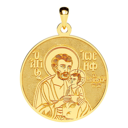 Saint Joseph the Betrothed Greek Orthodox Icon Round Medal
