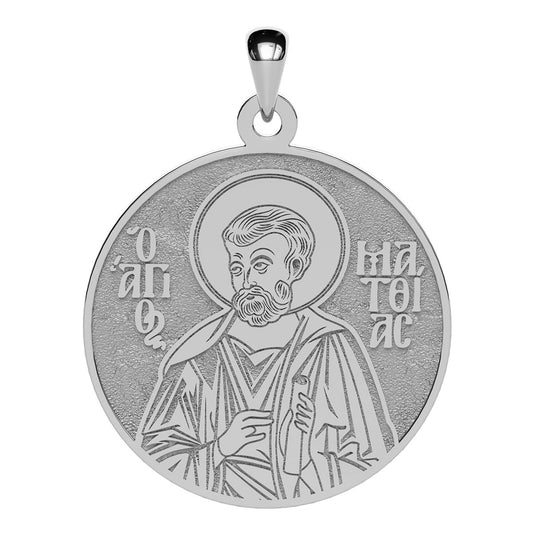Saint Matthias the Apostle Greek Orthodox Icon Round Medal