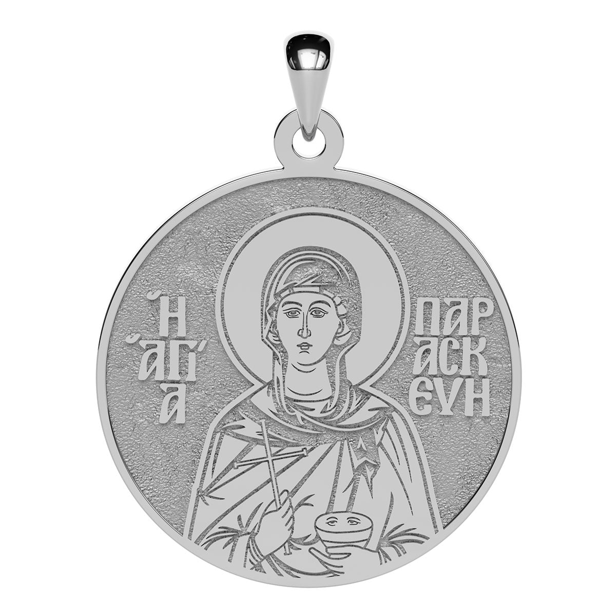 Saint Paraskevi of Rome Greek Orthodox Icon Round Medal