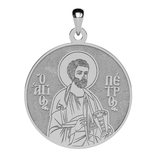 Saint Peter the Apostle Greek Orthodox Icon Round Medal