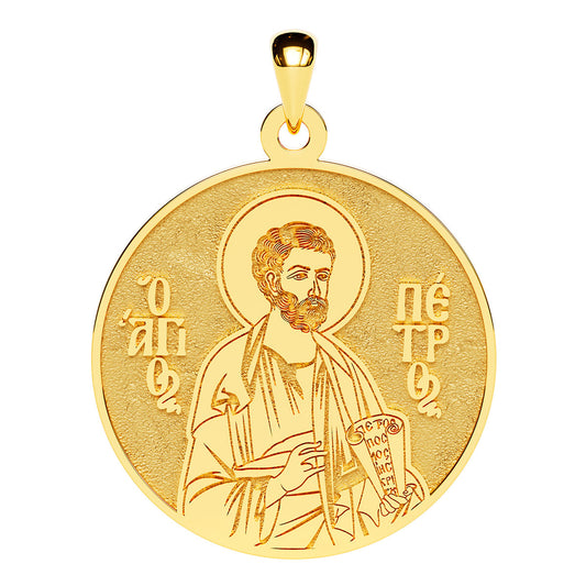 Saint Peter the Apostle Greek Orthodox Icon Round Medal
