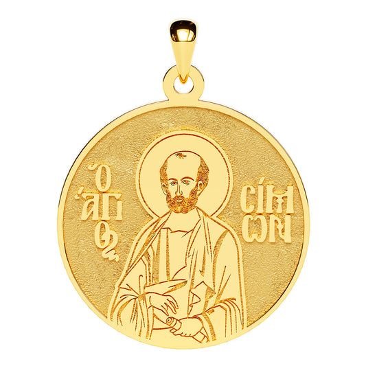 Saint Simon the Apostle Greek Orthodox Icon Round Medal