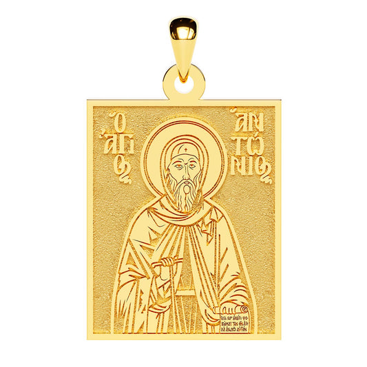 Saint Anthony (Antonius) Greek Orthodox Icon Tag Medal