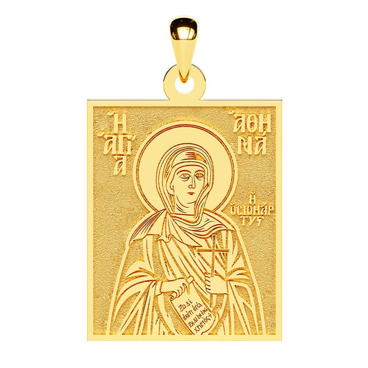 Saint Athena (Athina) the Martyr Greek Orthodox Icon Tag Medal