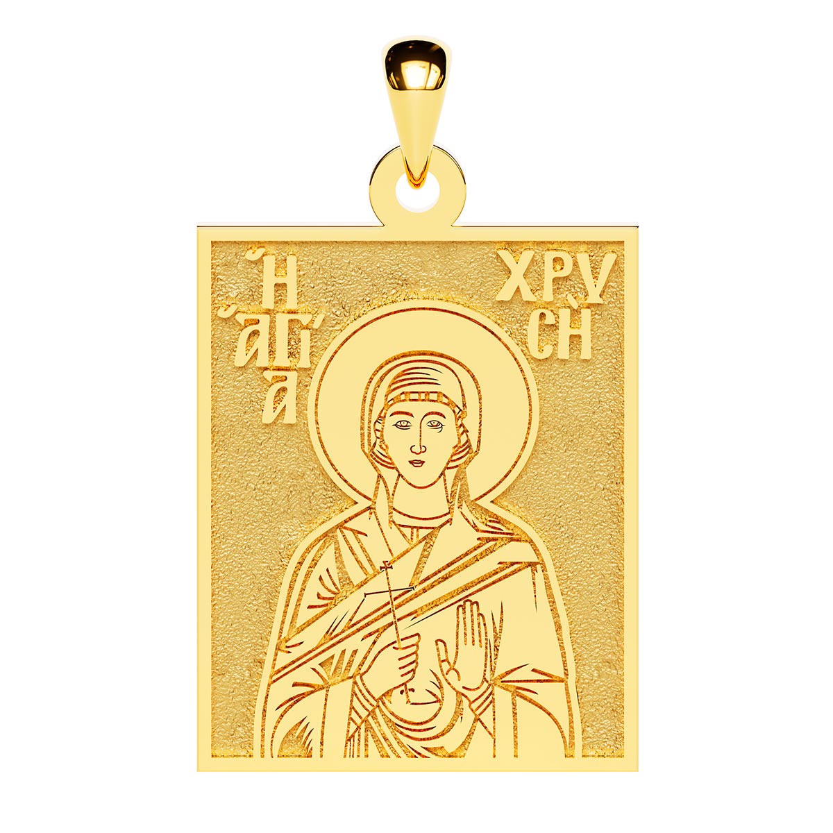 Saint Chryssi the Martyr Greek Orthodox Icon Tag Medal