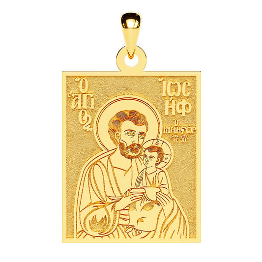 Saint Joseph the Betrothed Greek Orthodox Icon Tag Medal