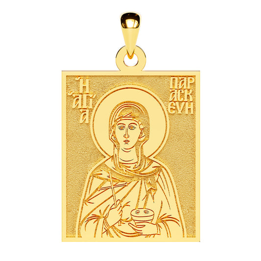 Saint Paraskevi of Rome Greek Orthodox Icon Tag Medal
