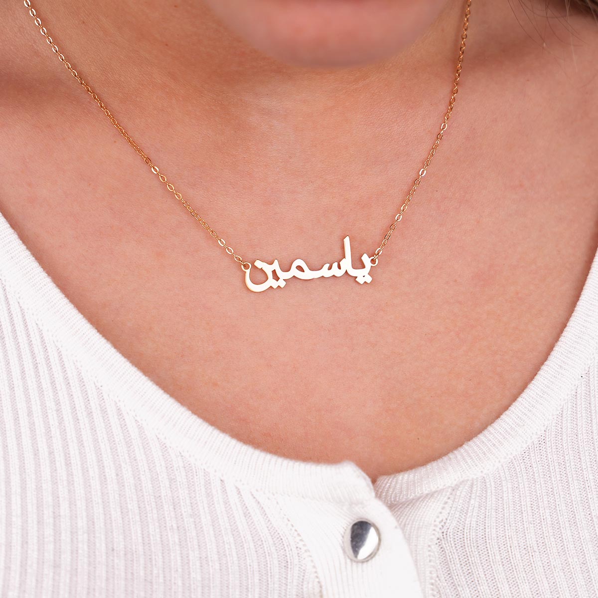 Arabic Personalized Name Necklace