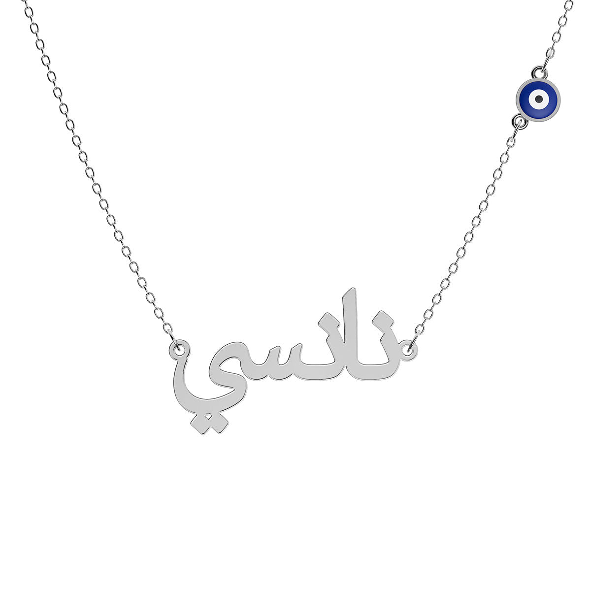 Arabic Personalized Name Necklace With Round Evil Eye Chain Charm