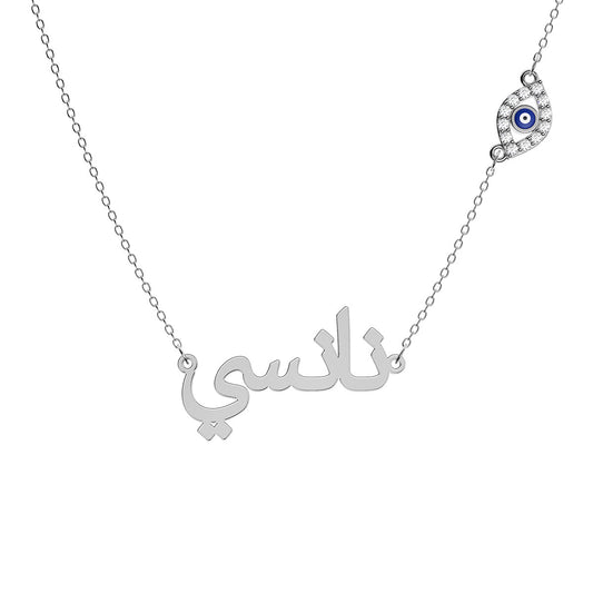 Arabic Personalized Name Necklace With Marquise Pavé Evil Eye Chain Charm