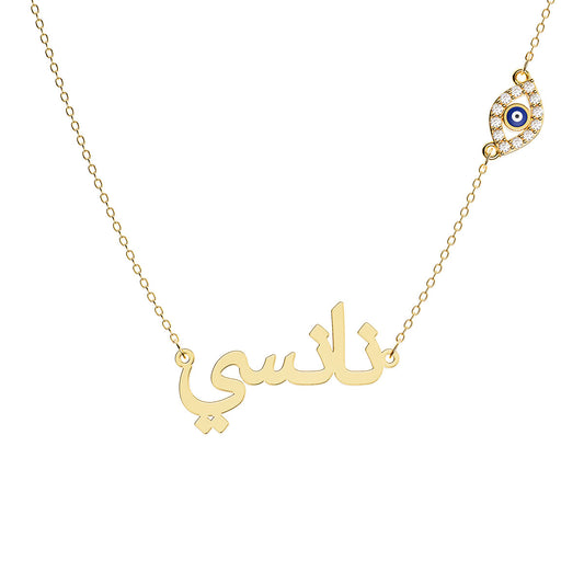 Arabic Personalized Name Necklace With Marquise Pavé Evil Eye Chain Charm