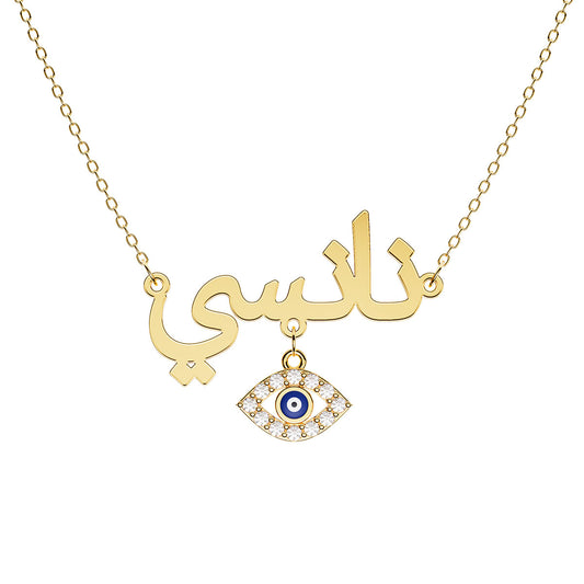 Arabic Personalized Name Necklace With Hanging Marquise Pavé Evil Eye Charm