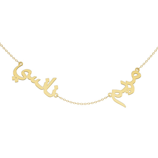 Arabic Personalized 2 Name Necklace